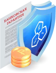 Банковские гарантии в Севастополе: Виды и особенности